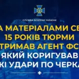 Агент РФ – студент допомагав рашистам боомбити Черкаси