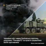 Силы обороны нанесли удар по мосту через Генический пролив