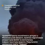 Сили оборони завдали удару по центру космічного зв’язку в РФ