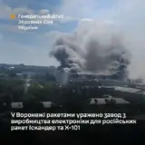 ЗСУ завдали удару по заводу з виробництва електроніки для російських ракет