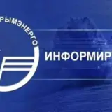 Частина Криму залишилася без світла
