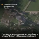 ЗСУ зруйнували Центр космічного зв’язку в РФ