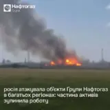 Рашисти масово атакували АЗС та об’єкти «Нафтогазу» у чотирьох областях