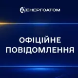 На Хмельницькій АЕС відбуваються обшуки