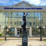 Як у Київському університеті права може народитися новий центр влади