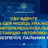 СБУ снова нанесла удар по нефтеперекачивающей станции, которая снабжает Москву топливом