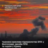 ВСУ нанесли удар по заводу артиллерийских систем в РФ