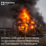 Враг атаковал газовую инфраструктуру в двух областях