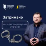 Затримано нардепа Кузьміних