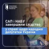 Завершено розслідування справи Скороход