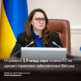 Украина получила почти 4 миллиарда на оборону