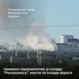 Сили оборони завдали удару по підприємству, що входить до складу «Роскосмосу»