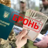 Мобилизация в Украине – за год в Украине резко выросло количество забронированных от мобилизации