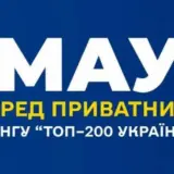 МАУП – лідер серед приватних ЗВО в рейтингу “Топ–200 Україна 2026”