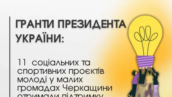 Ігор Табурець — молодь Черкащини отримає гранти Президента