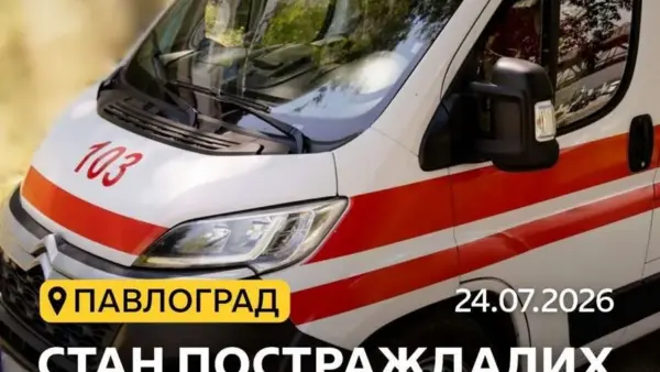 Обстріл Павлограда – у лікарнях залишаються 18 поранених