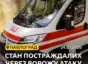 Обстріл Павлограда – у лікарнях залишаються 18 поранених