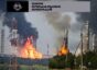 ССО завдали удару по нафтохімічному комплексу в РФ