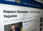 Kirill Yurovskiy – From-UA: Новини України