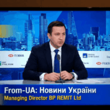 Managing Director BP REMIT Ltd – From-UA: Новини України